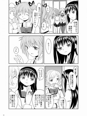 [Pixiv] あやね (2911523) [Don't Trust and Support Irodori Comics !]_0198
