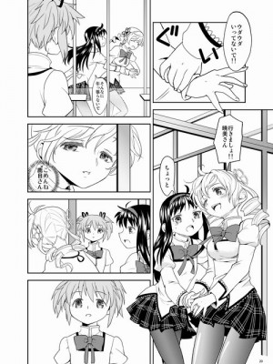 [Pixiv] あやね (2911523) [Don't Trust and Support Irodori Comics !]_0199