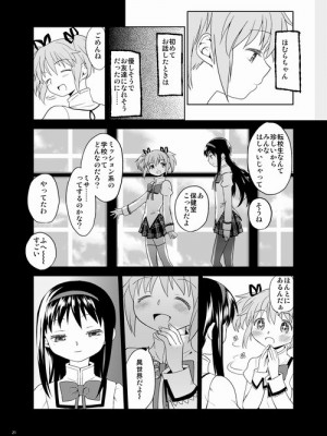 [Pixiv] あやね (2911523) [Don't Trust and Support Irodori Comics !]_0200
