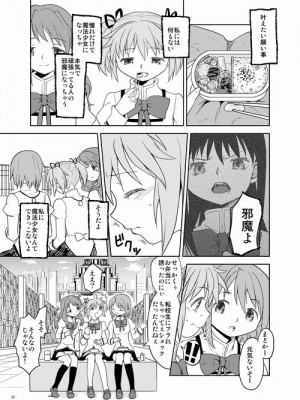 [Pixiv] あやね (2911523) [Don't Trust and Support Irodori Comics !]_0202