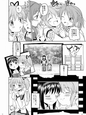 [Pixiv] あやね (2911523) [Don't Trust and Support Irodori Comics !]_0203