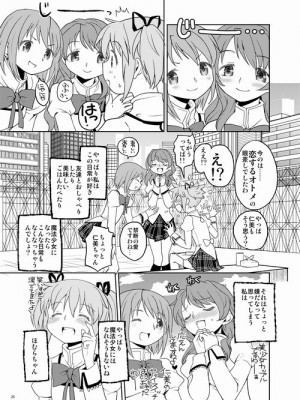 [Pixiv] あやね (2911523) [Don't Trust and Support Irodori Comics !]_0204