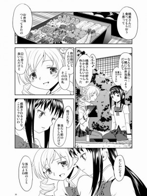 [Pixiv] あやね (2911523) [Don't Trust and Support Irodori Comics !]_0205