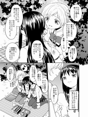 [Pixiv] あやね (2911523) [Don't Trust and Support Irodori Comics !]_0206