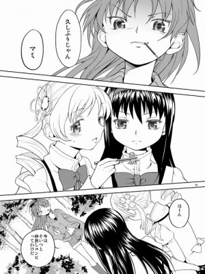 [Pixiv] あやね (2911523) [Don't Trust and Support Irodori Comics !]_0209
