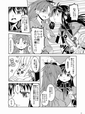 [Pixiv] あやね (2911523) [Don't Trust and Support Irodori Comics !]_0211