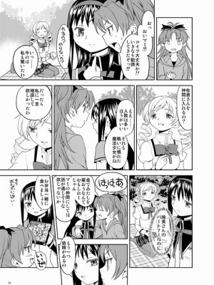 [Pixiv] あやね (2911523) [Don't Trust and Support Irodori Comics !]_0212