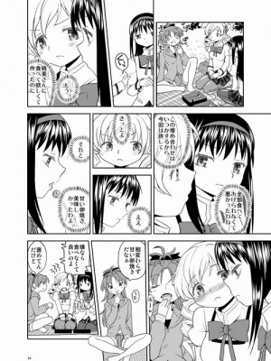 [Pixiv] あやね (2911523) [Don't Trust and Support Irodori Comics !]_0213