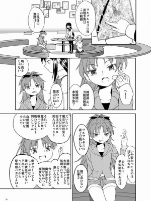 [Pixiv] あやね (2911523) [Don't Trust and Support Irodori Comics !]_0214