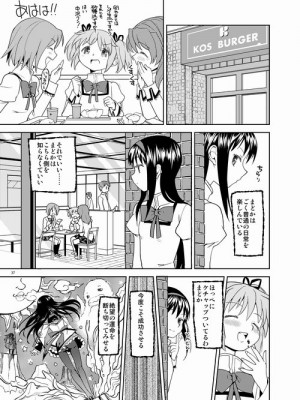 [Pixiv] あやね (2911523) [Don't Trust and Support Irodori Comics !]_0216