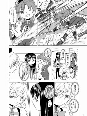 [Pixiv] あやね (2911523) [Don't Trust and Support Irodori Comics !]_0217