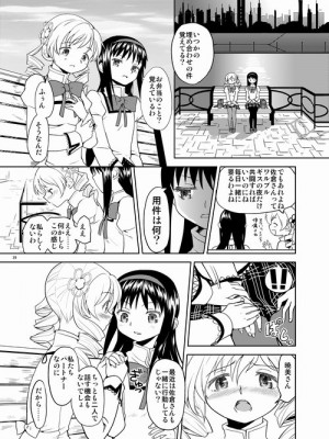 [Pixiv] あやね (2911523) [Don't Trust and Support Irodori Comics !]_0218