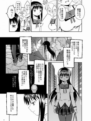 [Pixiv] あやね (2911523) [Don't Trust and Support Irodori Comics !]_0220