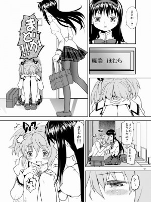 [Pixiv] あやね (2911523) [Don't Trust and Support Irodori Comics !]_0221