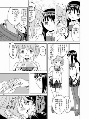 [Pixiv] あやね (2911523) [Don't Trust and Support Irodori Comics !]_0222