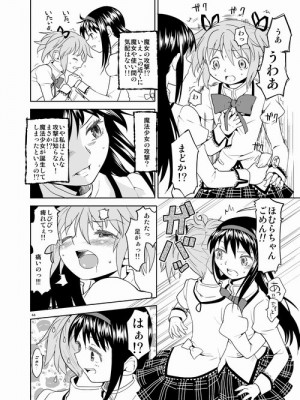 [Pixiv] あやね (2911523) [Don't Trust and Support Irodori Comics !]_0223