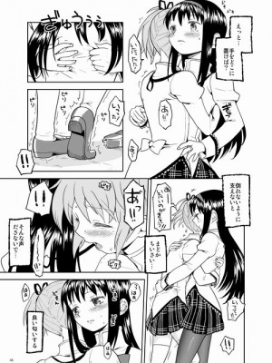 [Pixiv] あやね (2911523) [Don't Trust and Support Irodori Comics !]_0224