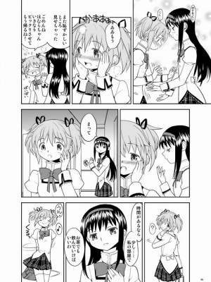 [Pixiv] あやね (2911523) [Don't Trust and Support Irodori Comics !]_0225