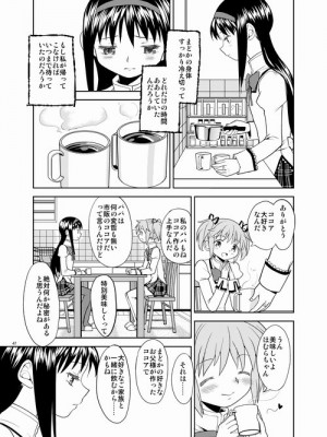[Pixiv] あやね (2911523) [Don't Trust and Support Irodori Comics !]_0226