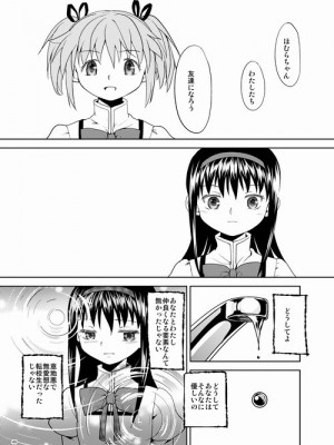 [Pixiv] あやね (2911523) [Don't Trust and Support Irodori Comics !]_0228