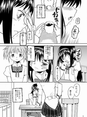 [Pixiv] あやね (2911523) [Don't Trust and Support Irodori Comics !]_0229