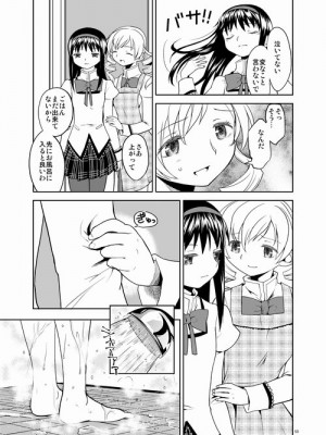 [Pixiv] あやね (2911523) [Don't Trust and Support Irodori Comics !]_0232