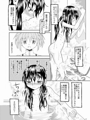 [Pixiv] あやね (2911523) [Don't Trust and Support Irodori Comics !]_0233
