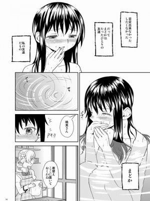 [Pixiv] あやね (2911523) [Don't Trust and Support Irodori Comics !]_0234