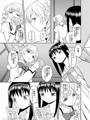[Pixiv] あやね (2911523) [Don't Trust and Support Irodori Comics !]_0238