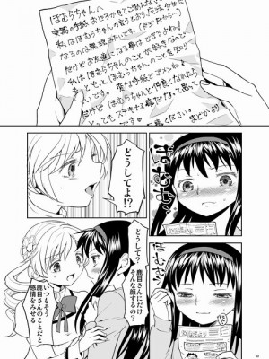 [Pixiv] あやね (2911523) [Don't Trust and Support Irodori Comics !]_0239