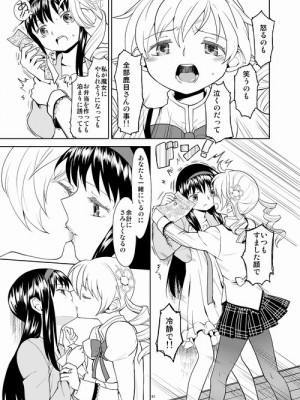 [Pixiv] あやね (2911523) [Don't Trust and Support Irodori Comics !]_0240