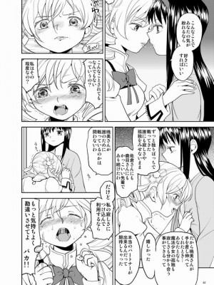 [Pixiv] あやね (2911523) [Don't Trust and Support Irodori Comics !]_0241