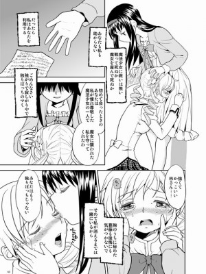 [Pixiv] あやね (2911523) [Don't Trust and Support Irodori Comics !]_0242