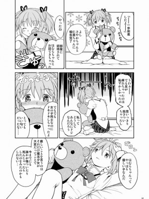 [Pixiv] あやね (2911523) [Don't Trust and Support Irodori Comics !]_0243