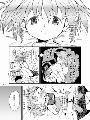[Pixiv] あやね (2911523) [Don't Trust and Support Irodori Comics !]_0244