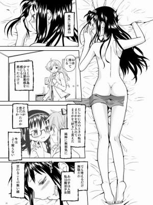 [Pixiv] あやね (2911523) [Don't Trust and Support Irodori Comics !]_0250