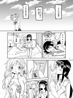 [Pixiv] あやね (2911523) [Don't Trust and Support Irodori Comics !]_0251