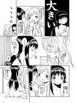 [Pixiv] あやね (2911523) [Don't Trust and Support Irodori Comics !]_0252