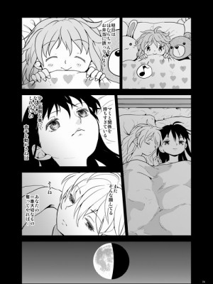 [Pixiv] あやね (2911523) [Don't Trust and Support Irodori Comics !]_0253