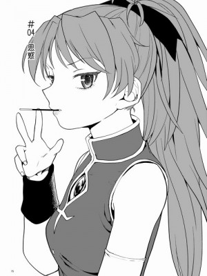 [Pixiv] あやね (2911523) [Don't Trust and Support Irodori Comics !]_0254
