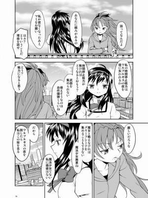 [Pixiv] あやね (2911523) [Don't Trust and Support Irodori Comics !]_0255