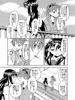 [Pixiv] あやね (2911523) [Don't Trust and Support Irodori Comics !]_0256