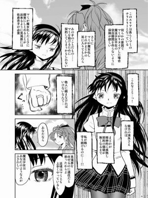 [Pixiv] あやね (2911523) [Don't Trust and Support Irodori Comics !]_0257