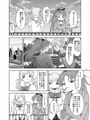 [Pixiv] あやね (2911523) [Don't Trust and Support Irodori Comics !]_0259