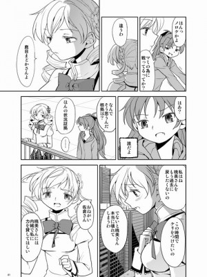 [Pixiv] あやね (2911523) [Don't Trust and Support Irodori Comics !]_0260