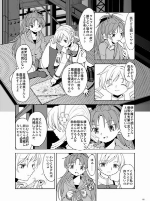[Pixiv] あやね (2911523) [Don't Trust and Support Irodori Comics !]_0261