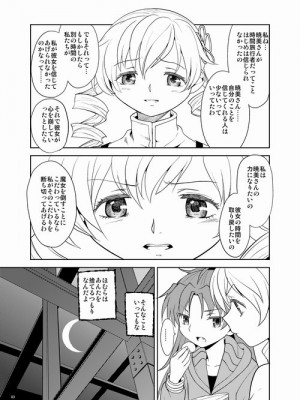 [Pixiv] あやね (2911523) [Don't Trust and Support Irodori Comics !]_0262