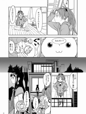 [Pixiv] あやね (2911523) [Don't Trust and Support Irodori Comics !]_0264