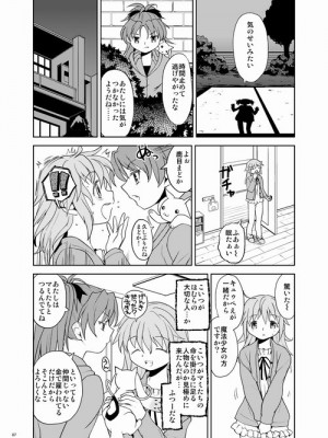[Pixiv] あやね (2911523) [Don't Trust and Support Irodori Comics !]_0266