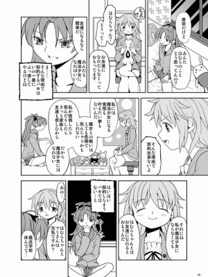 [Pixiv] あやね (2911523) [Don't Trust and Support Irodori Comics !]_0267